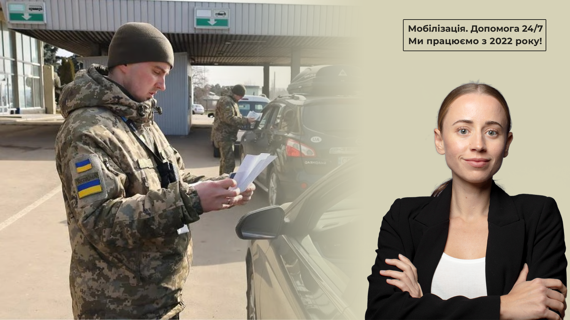 Виїзд за кордон